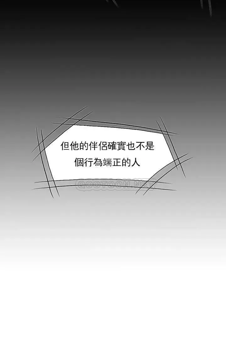 千日的新娘 - 第29话-只属于西门赫的爱情方式 - page 26