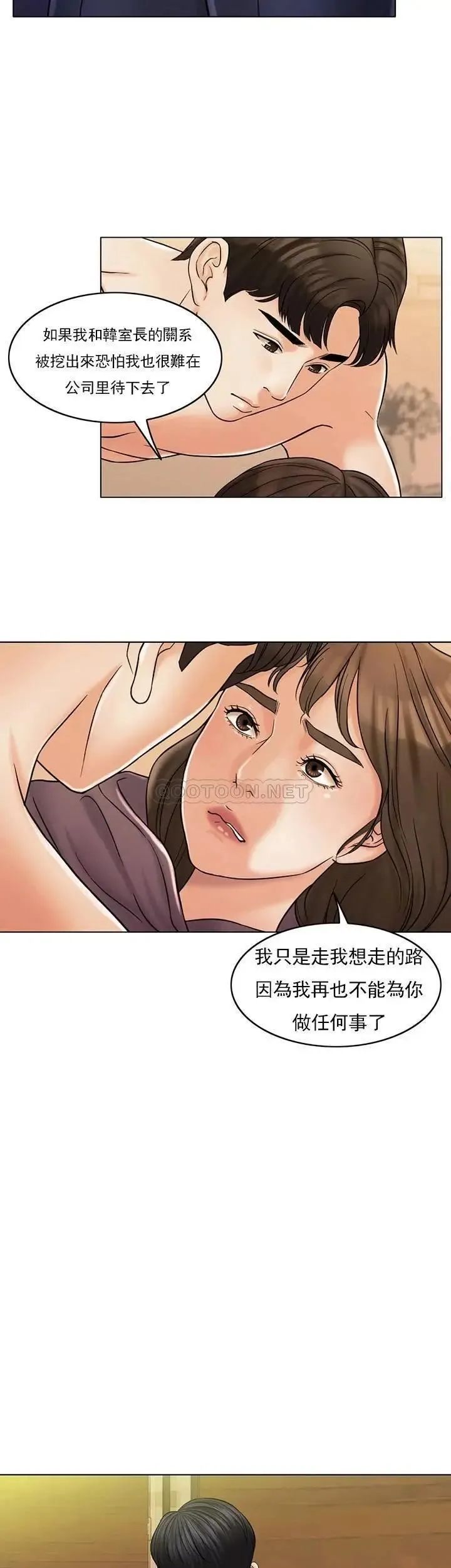 千日的新娘 - 第29话-只属于西门赫的爱情方式 - page 33