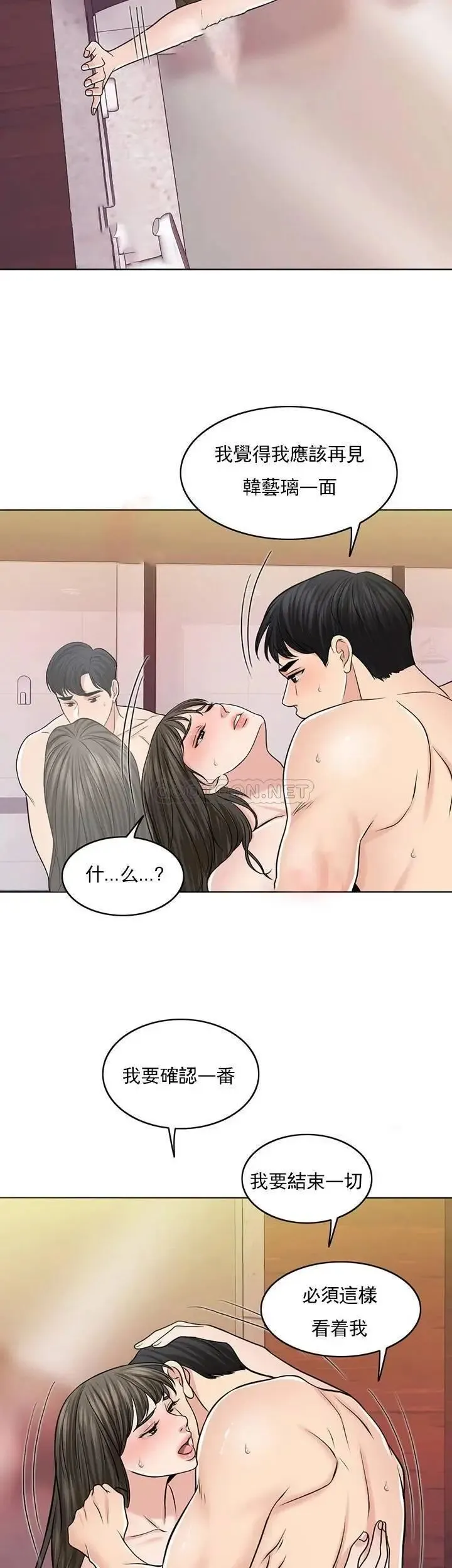 千日的新娘 - 第29话-只属于西门赫的爱情方式 - page 49