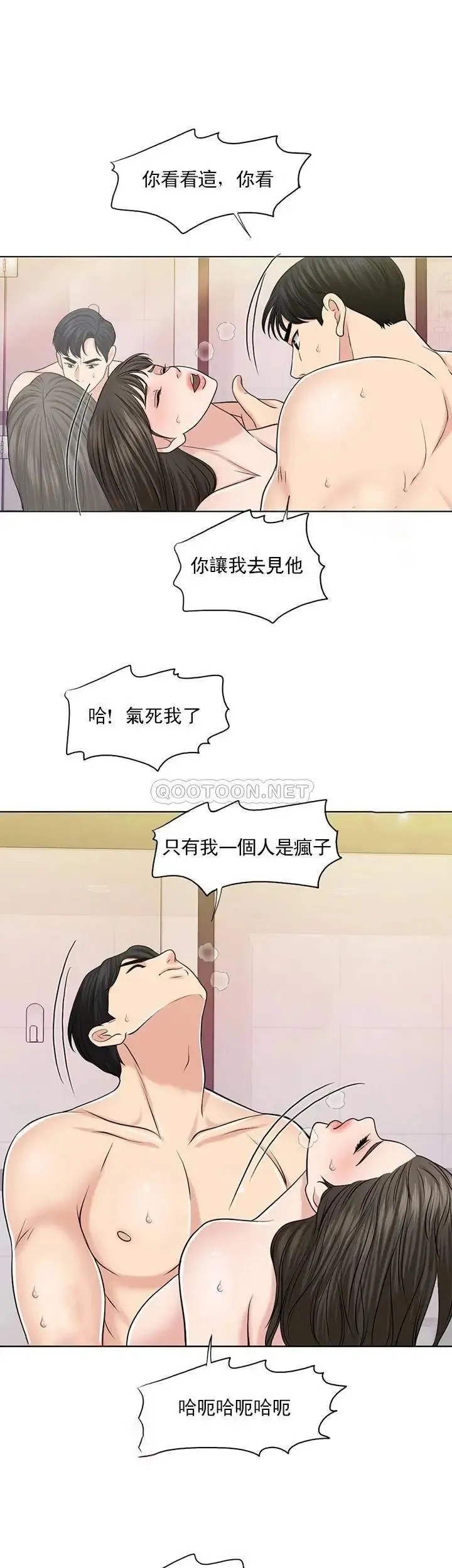 千日的新娘 - 第29话-只属于西门赫的爱情方式 - page 51