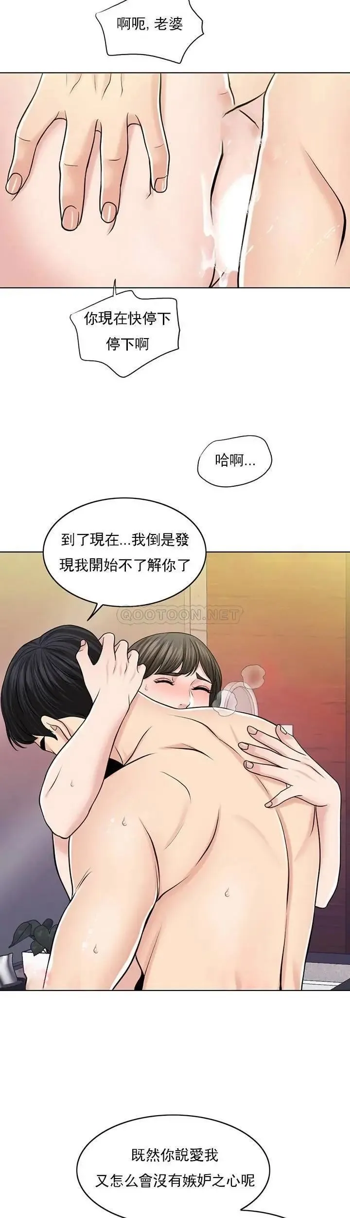 千日的新娘 - 第29话-只属于西门赫的爱情方式 - page 52