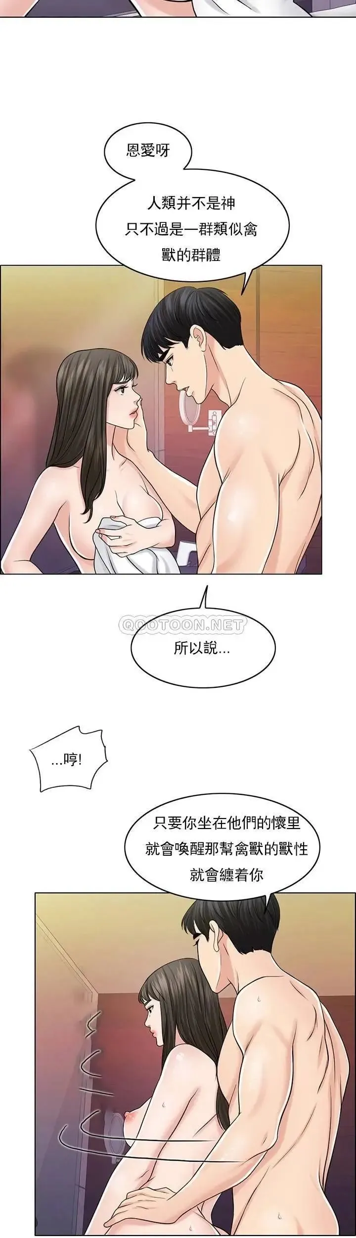 千日的新娘 - 第29话-只属于西门赫的爱情方式 - page 55