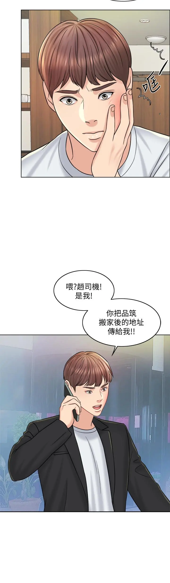 千日的新娘 - 第16话-放不下的她 - page 2
