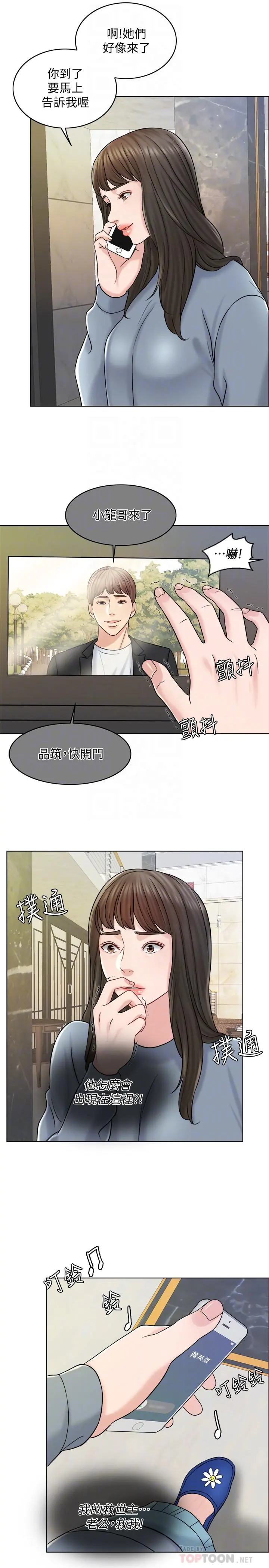 千日的新娘 - 第16话-放不下的她 - page 6