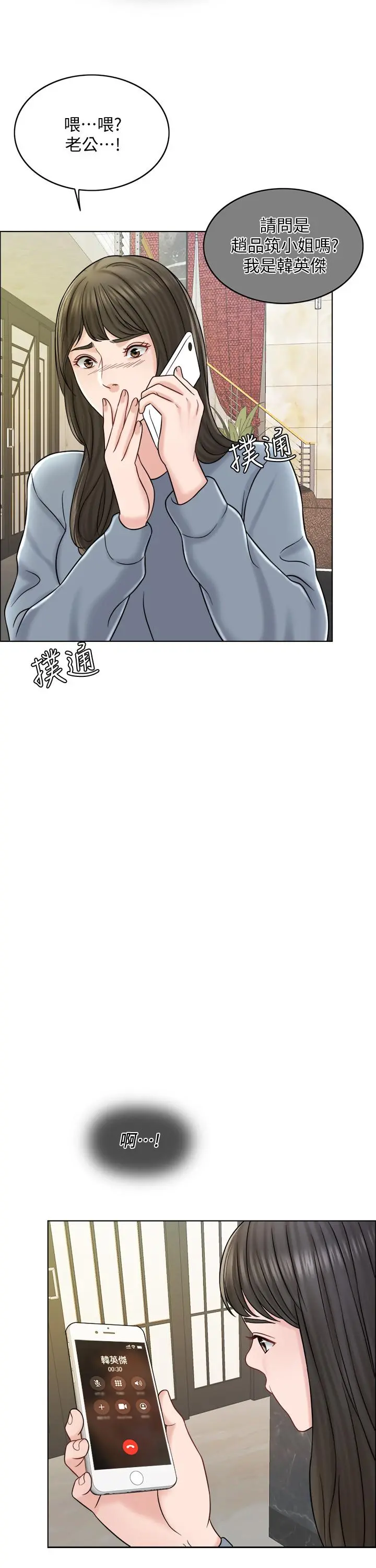 千日的新娘 - 第16话-放不下的她 - page 7