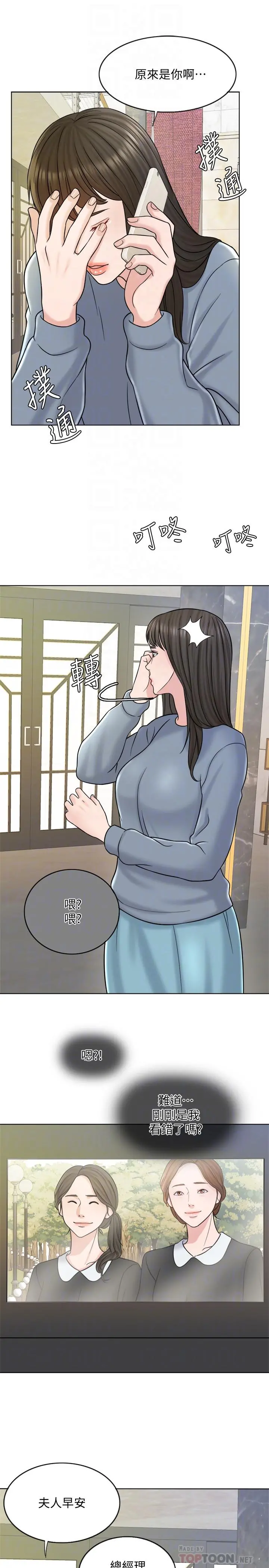 千日的新娘 - 第16话-放不下的她 - page 8