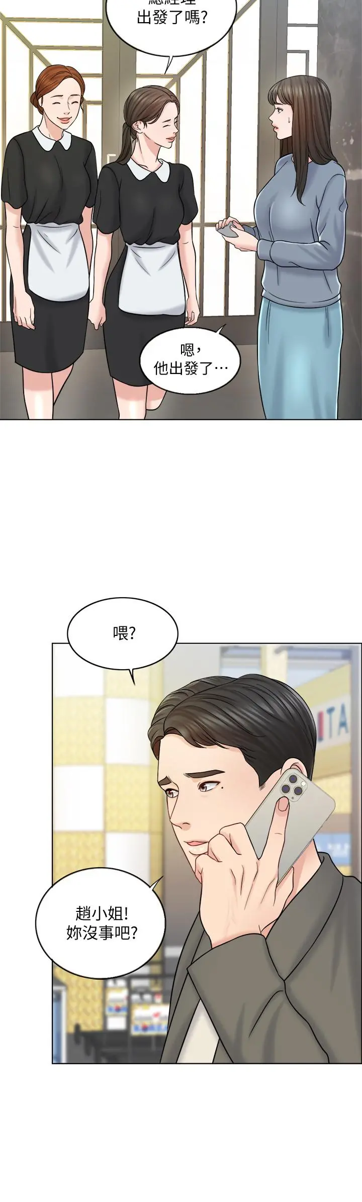 千日的新娘 - 第16话-放不下的她 - page 9