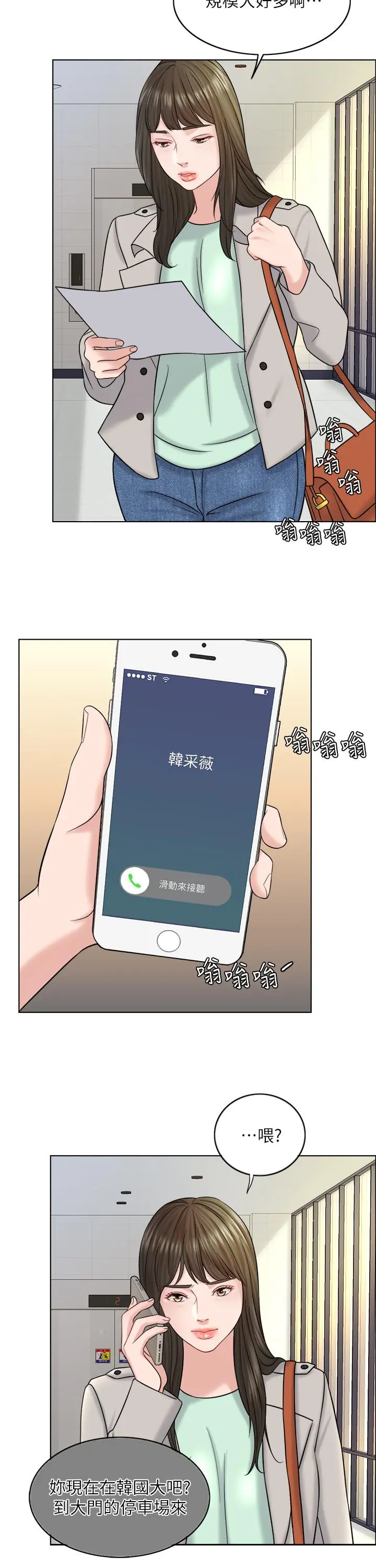 千日的新娘 - 第16话-放不下的她 - page 15