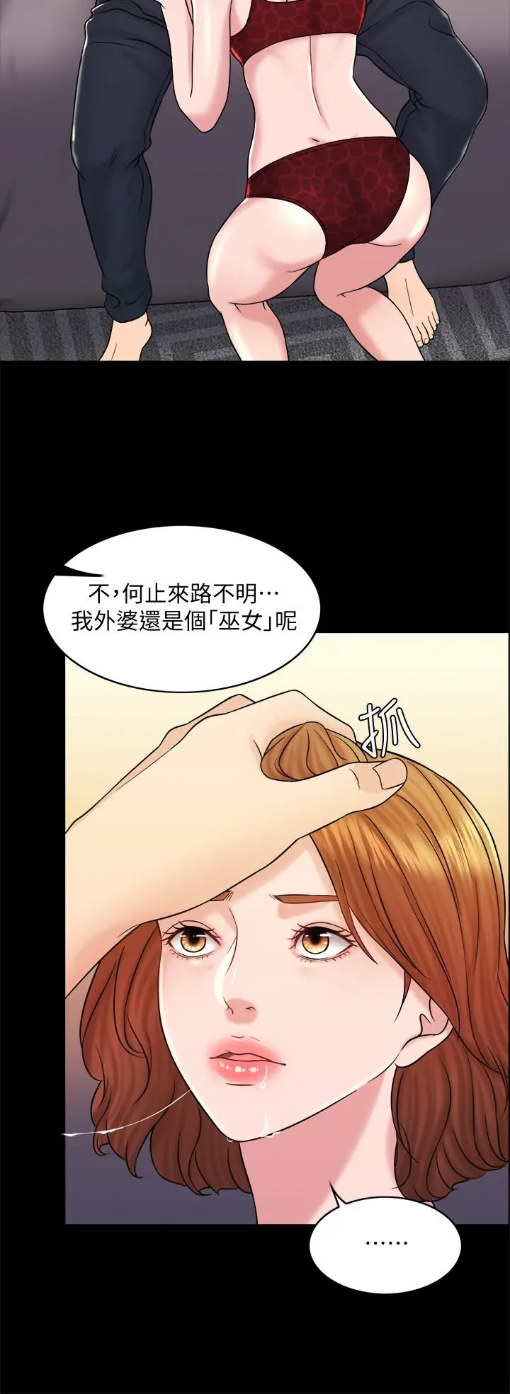 千日的新娘 - 第16话-放不下的她 - page 21