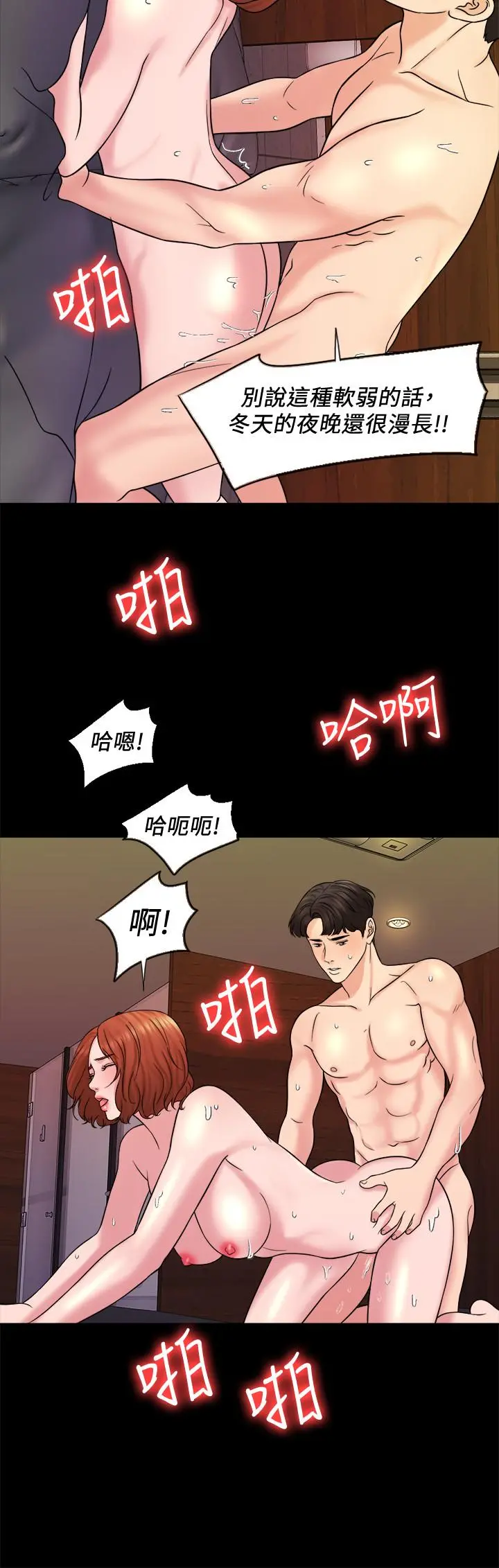 千日的新娘 - 第16话-放不下的她 - page 23