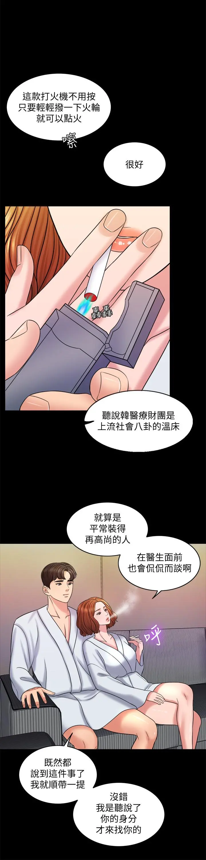 千日的新娘 - 第16话-放不下的她 - page 25