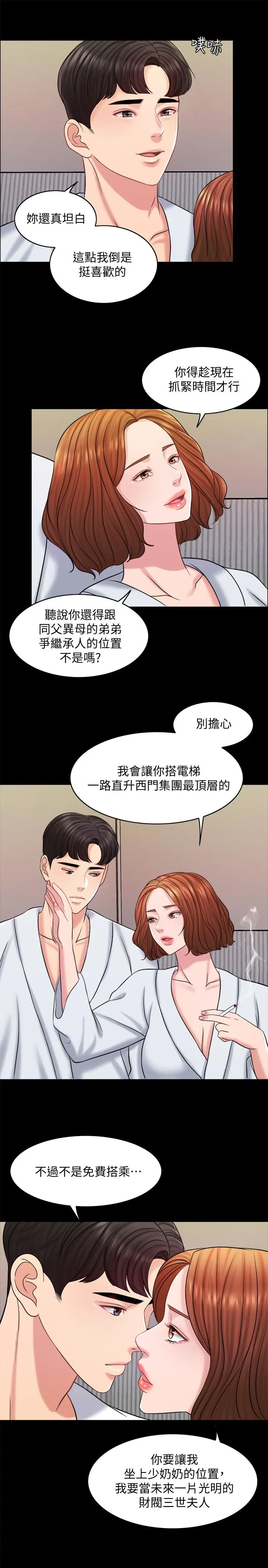 千日的新娘 - 第16话-放不下的她 - page 26