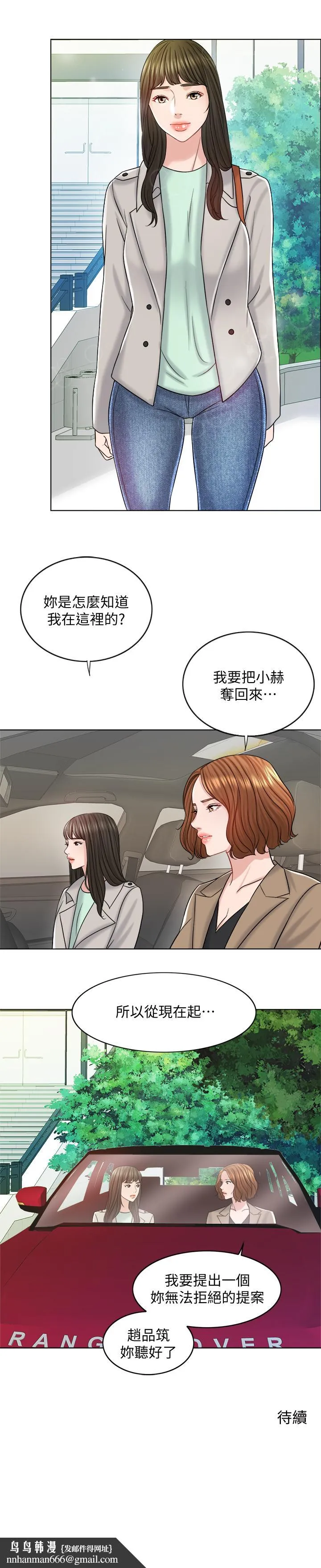 千日的新娘 - 第16话-放不下的她 - page 28