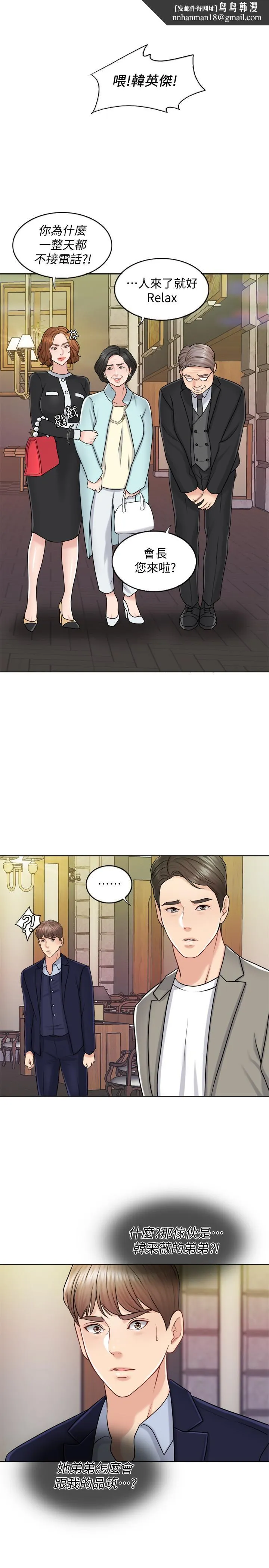 千日的新娘 - 第19话-我不想被霸王硬上弓 - page 1