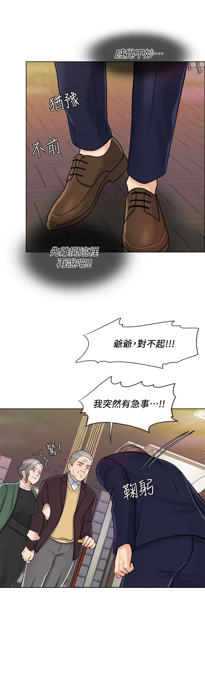 千日的新娘 - 第19话-我不想被霸王硬上弓 - page 2