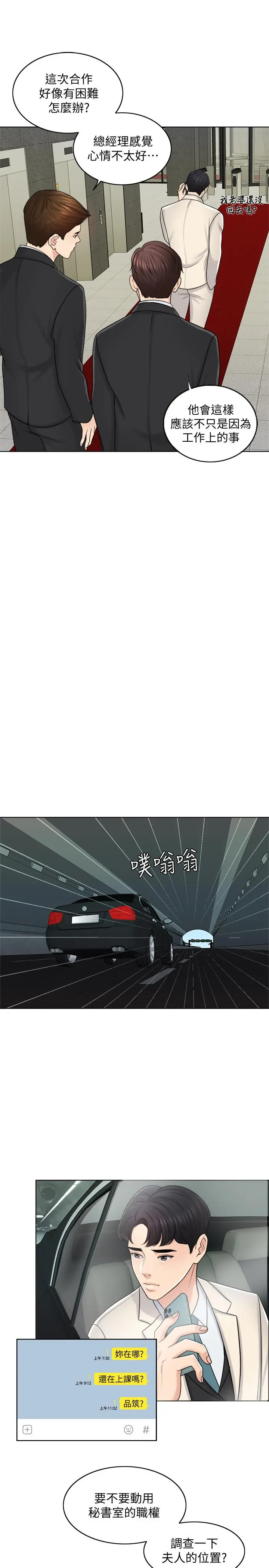 千日的新娘 - 第19话-我不想被霸王硬上弓 - page 7