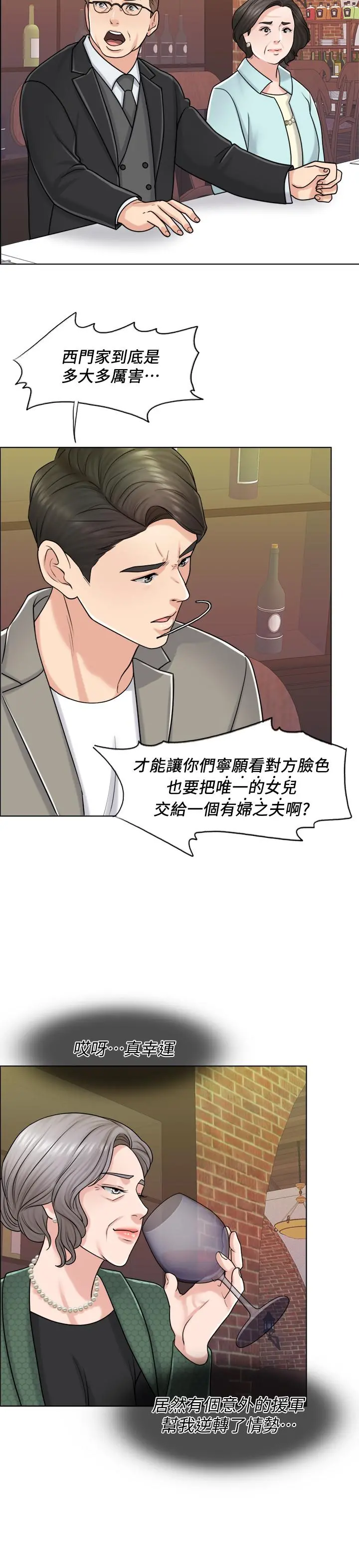 千日的新娘 - 第19话-我不想被霸王硬上弓 - page 15