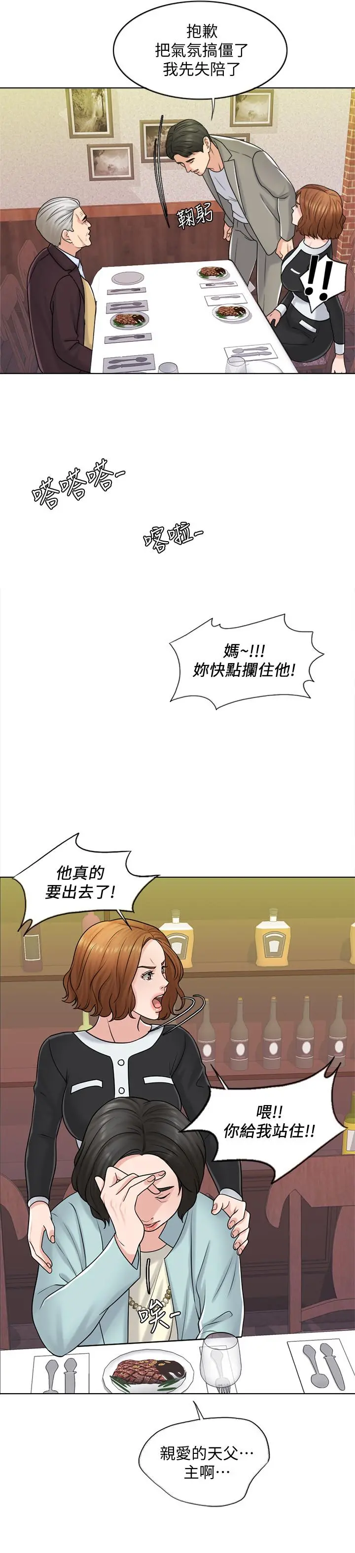 千日的新娘 - 第19话-我不想被霸王硬上弓 - page 17