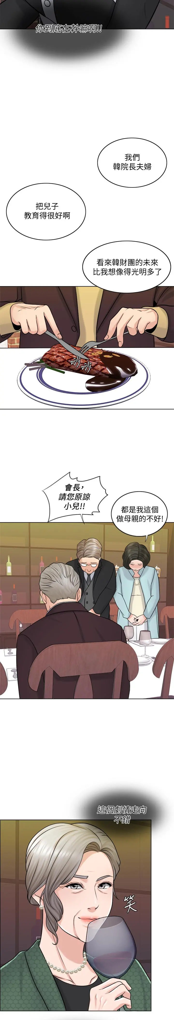 千日的新娘 - 第19话-我不想被霸王硬上弓 - page 19