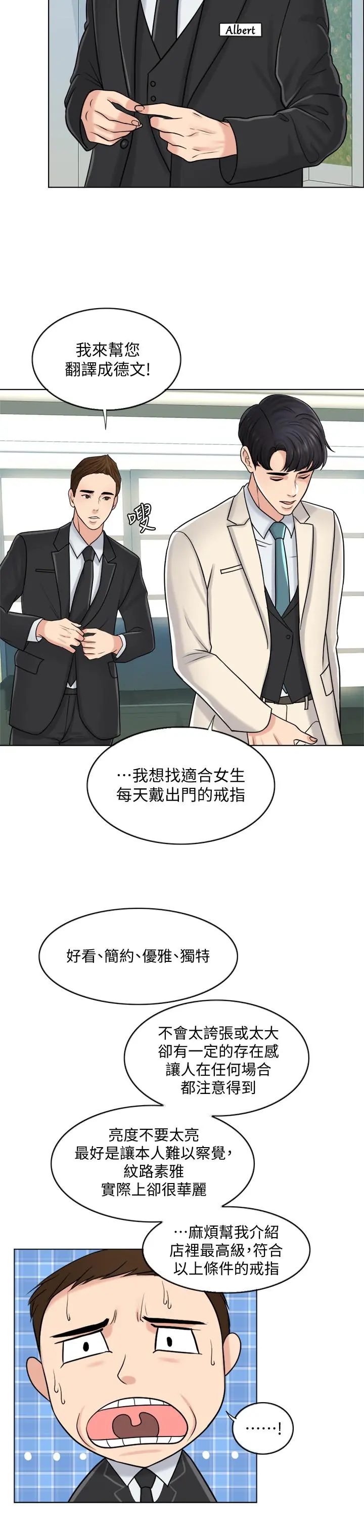 千日的新娘 - 第19话-我不想被霸王硬上弓 - page 22