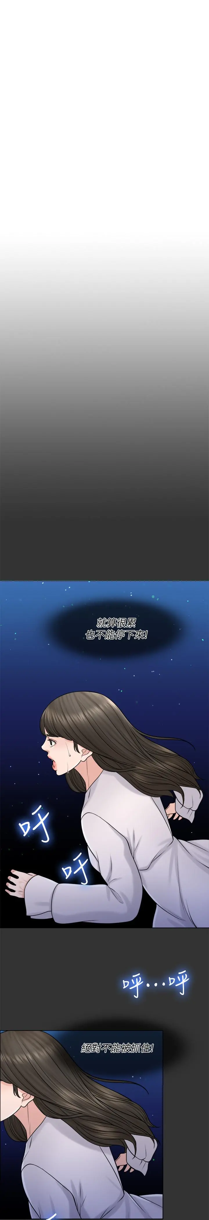 千日的新娘 - 第19话-我不想被霸王硬上弓 - page 23