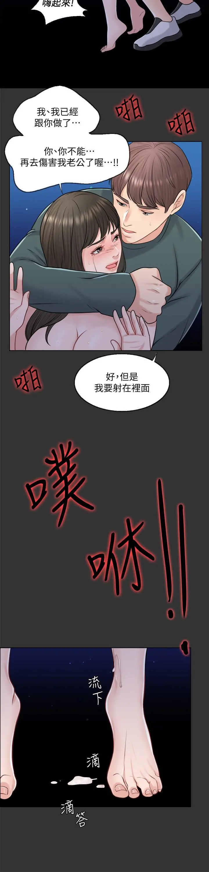 千日的新娘 - 第19话-我不想被霸王硬上弓 - page 27