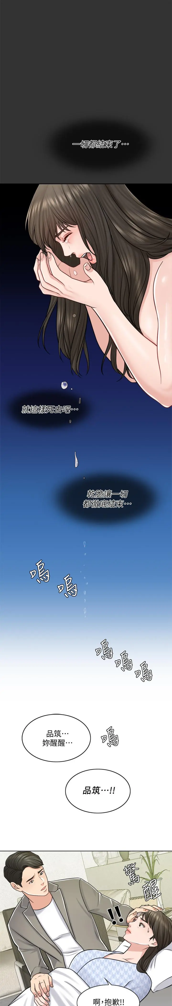 千日的新娘 - 第19话-我不想被霸王硬上弓 - page 28