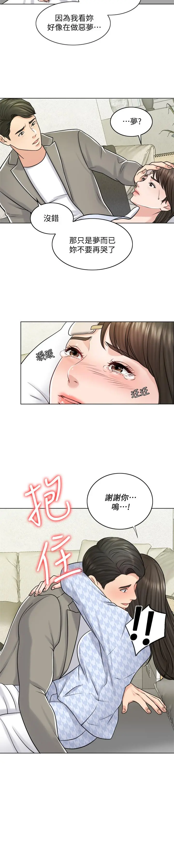 千日的新娘 - 第19话-我不想被霸王硬上弓 - page 29
