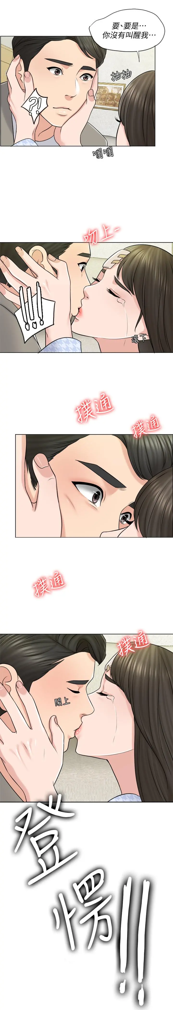 千日的新娘 - 第19话-我不想被霸王硬上弓 - page 30