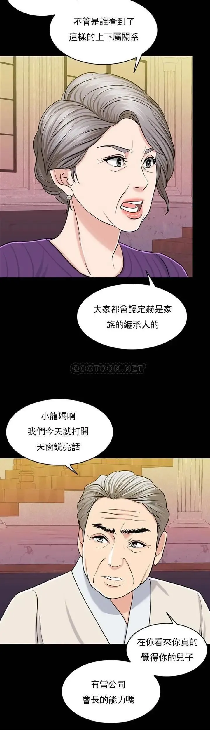 千日的新娘 - 第31话-室长的新搭档 - page 2