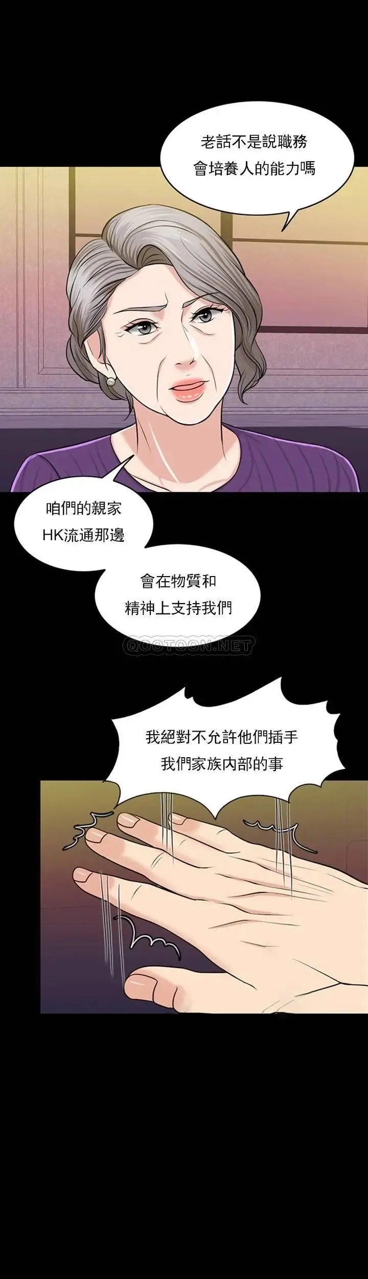 千日的新娘 - 第31话-室长的新搭档 - page 3