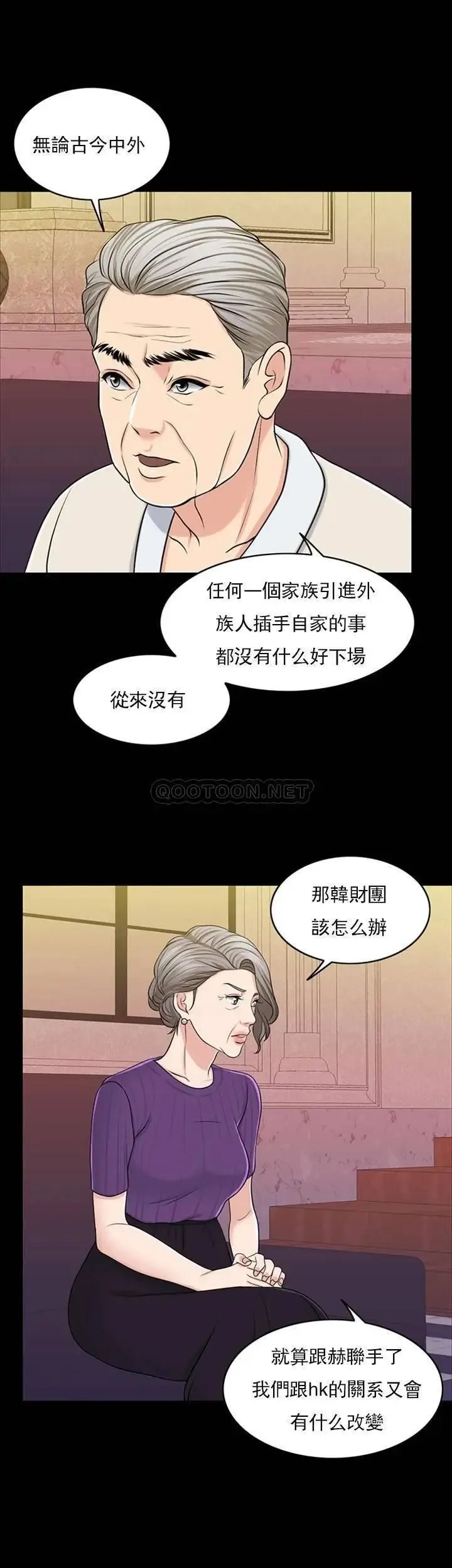 千日的新娘 - 第31话-室长的新搭档 - page 4