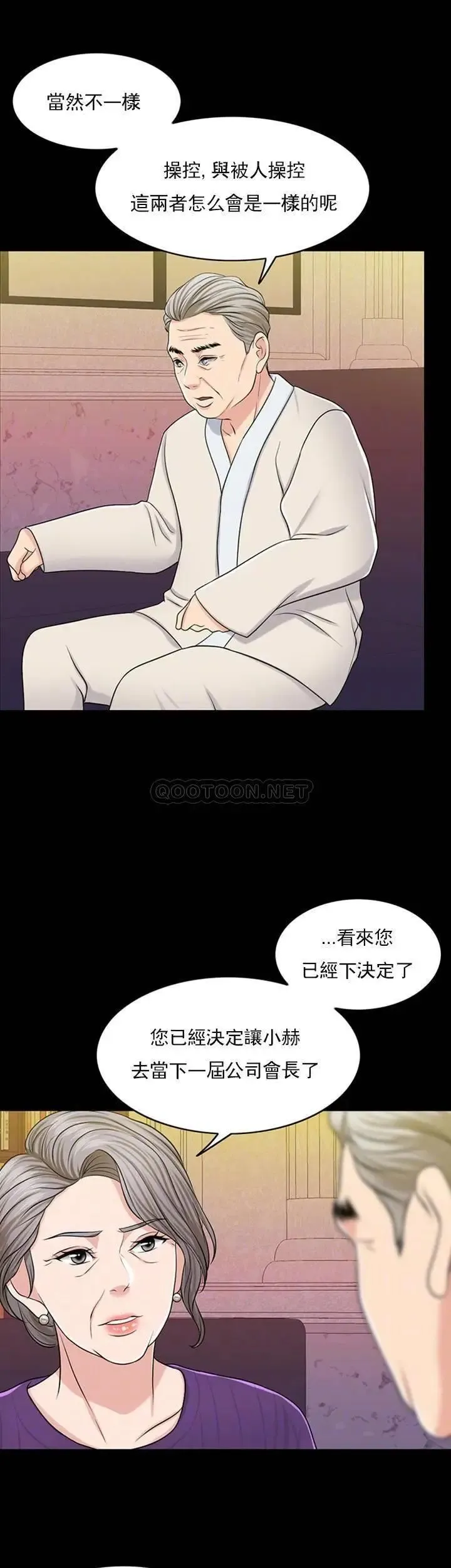 千日的新娘 - 第31话-室长的新搭档 - page 5