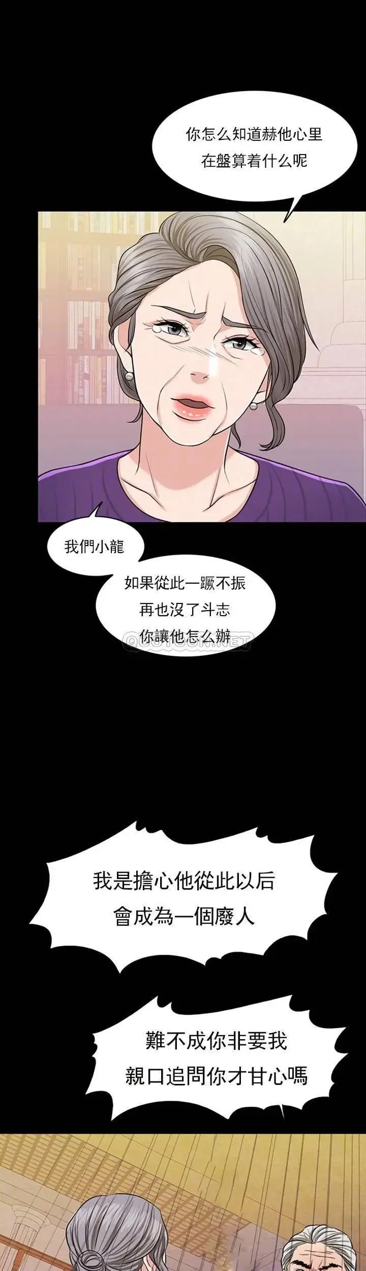 千日的新娘 - 第31话-室长的新搭档 - page 7