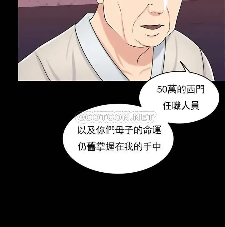 千日的新娘 - 第31话-室长的新搭档 - page 10