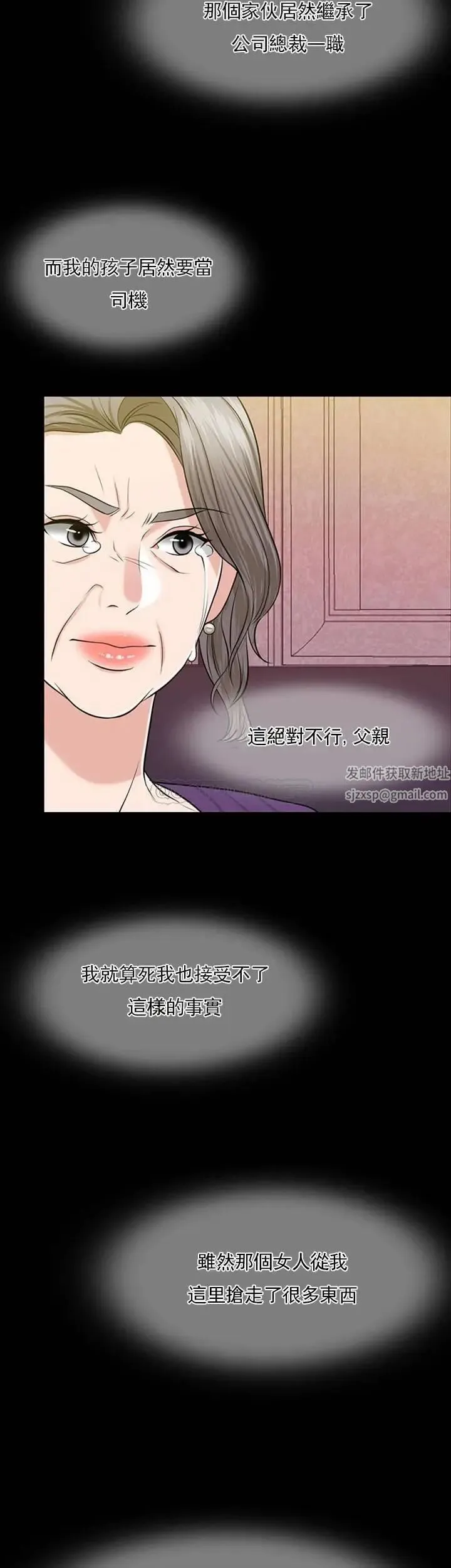 千日的新娘 - 第31话-室长的新搭档 - page 12