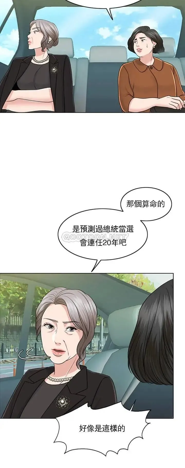 千日的新娘 - 第31话-室长的新搭档 - page 20