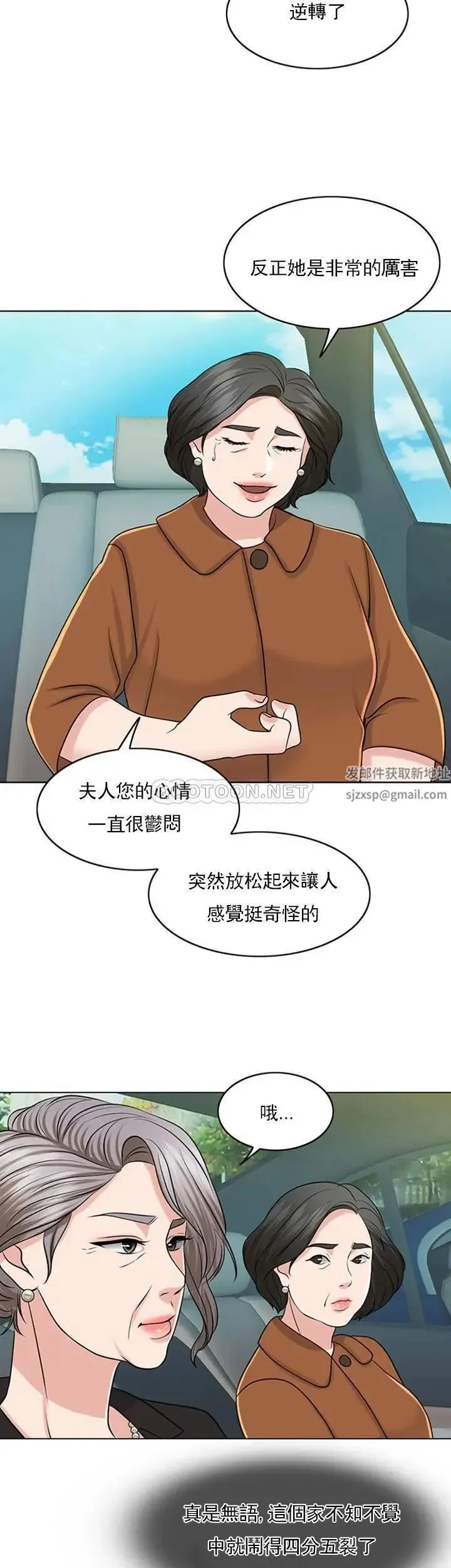 千日的新娘 - 第31话-室长的新搭档 - page 22