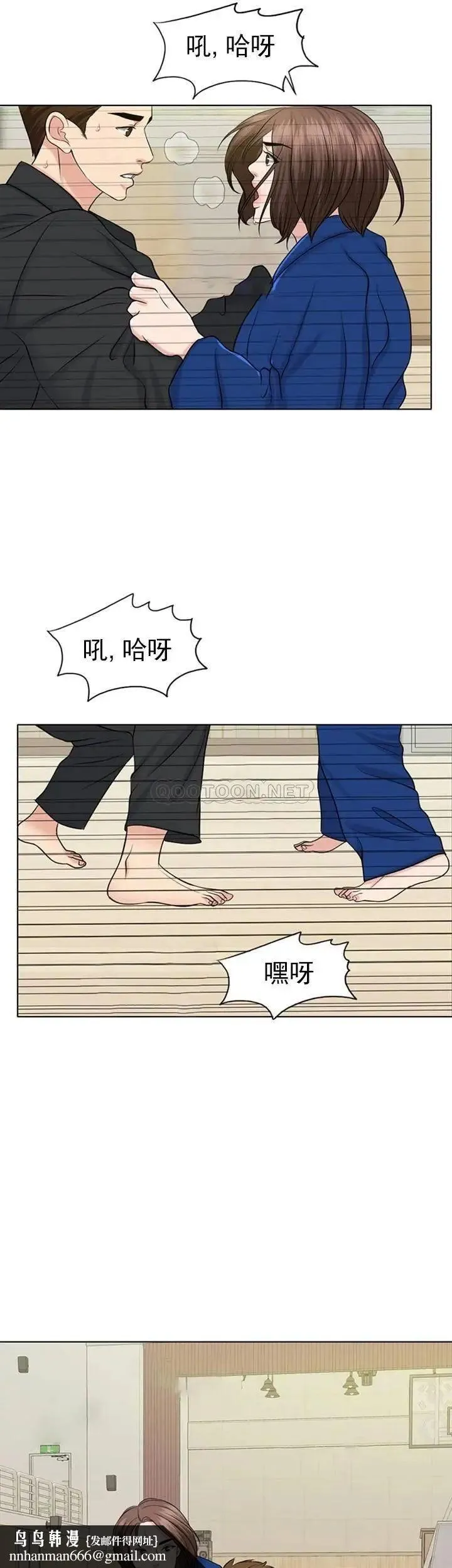 千日的新娘 - 第31话-室长的新搭档 - page 27