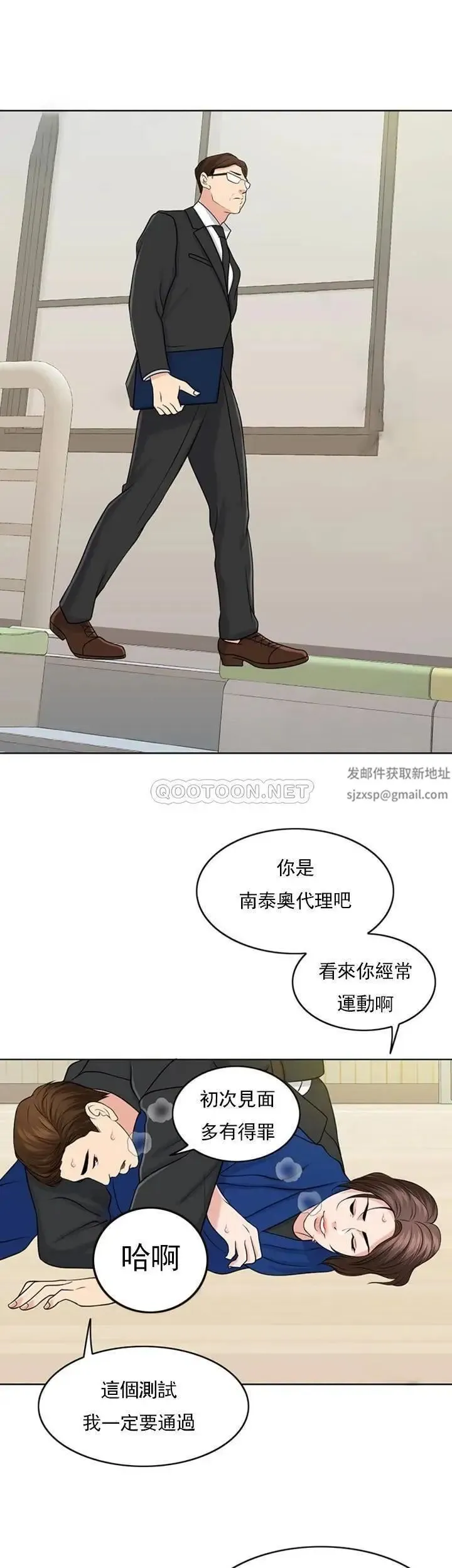 千日的新娘 - 第31话-室长的新搭档 - page 30