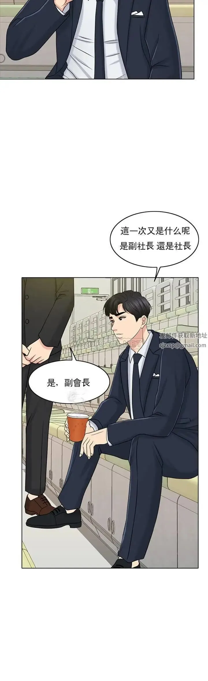 千日的新娘 - 第31话-室长的新搭档 - page 35