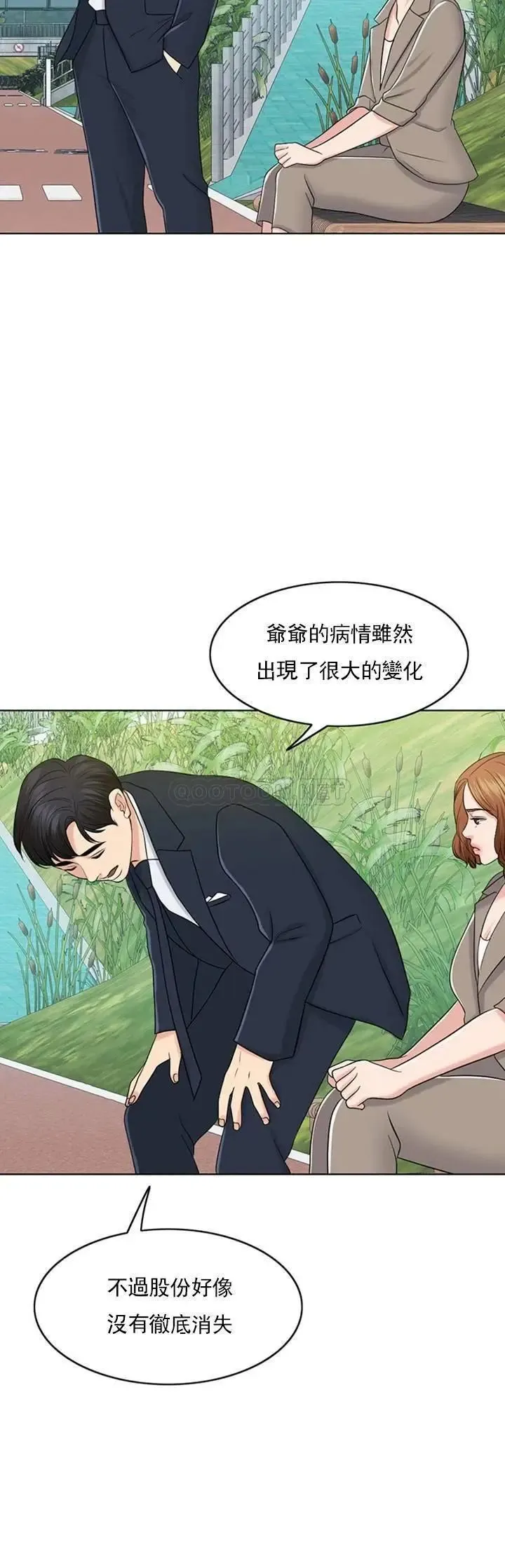 千日的新娘 - 第31话-室长的新搭档 - page 41