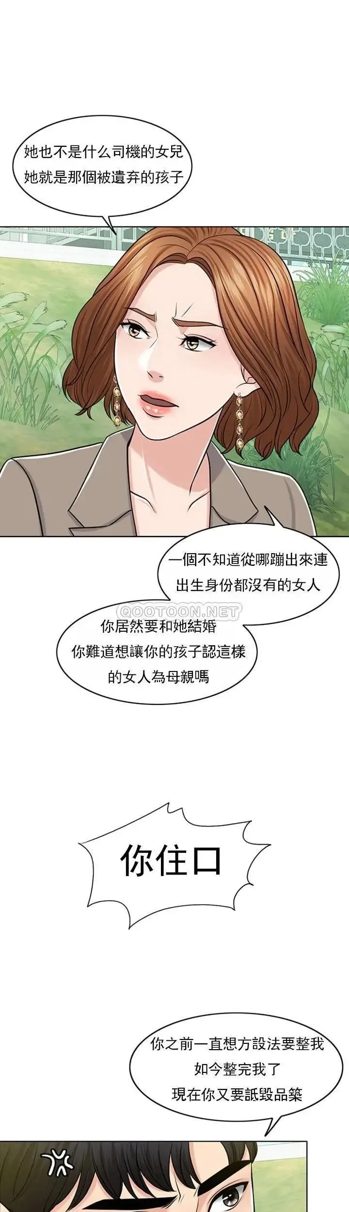 千日的新娘 - 第31话-室长的新搭档 - page 45