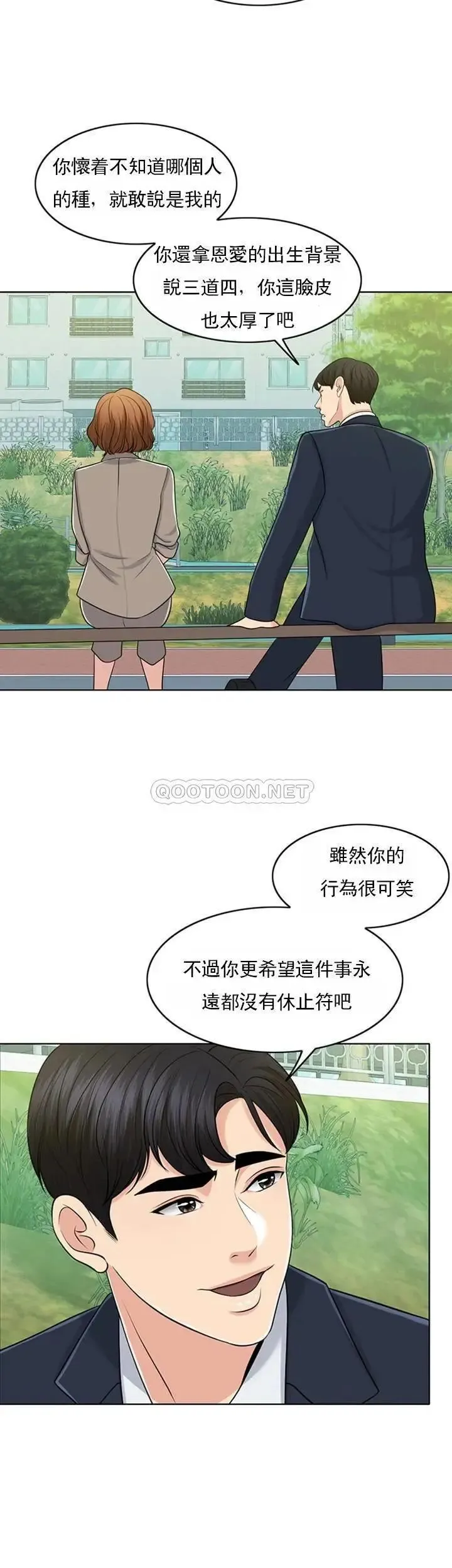 千日的新娘 - 第31话-室长的新搭档 - page 49