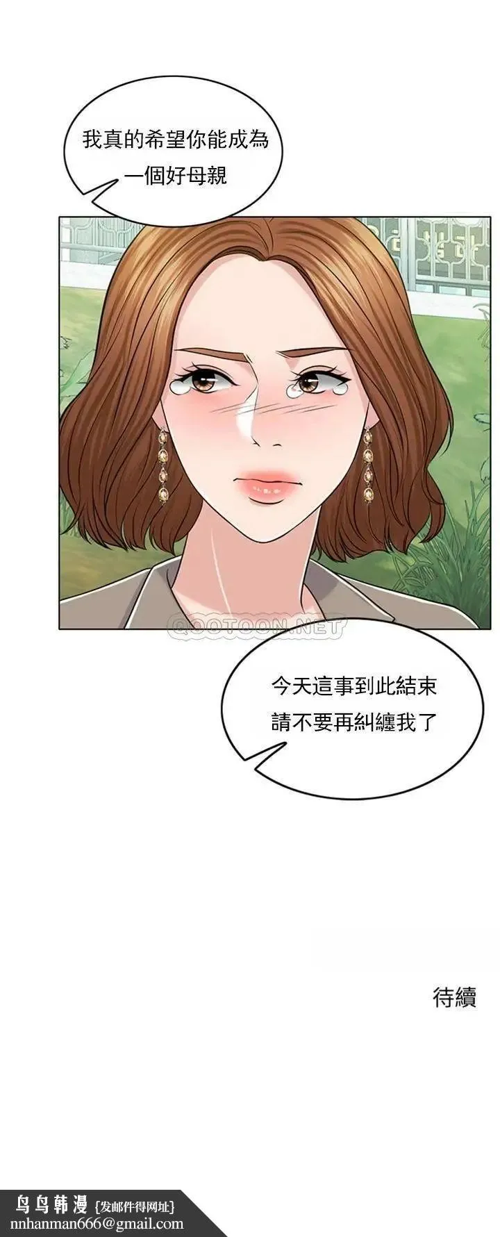 千日的新娘 - 第31话-室长的新搭档 - page 50