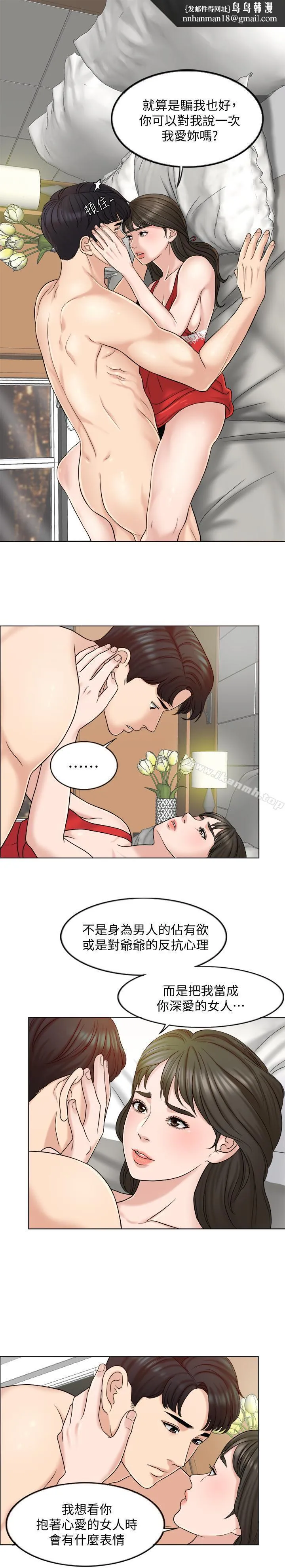 千日的新娘 - 第7话-终于坐实的夫妻世界 - page 1