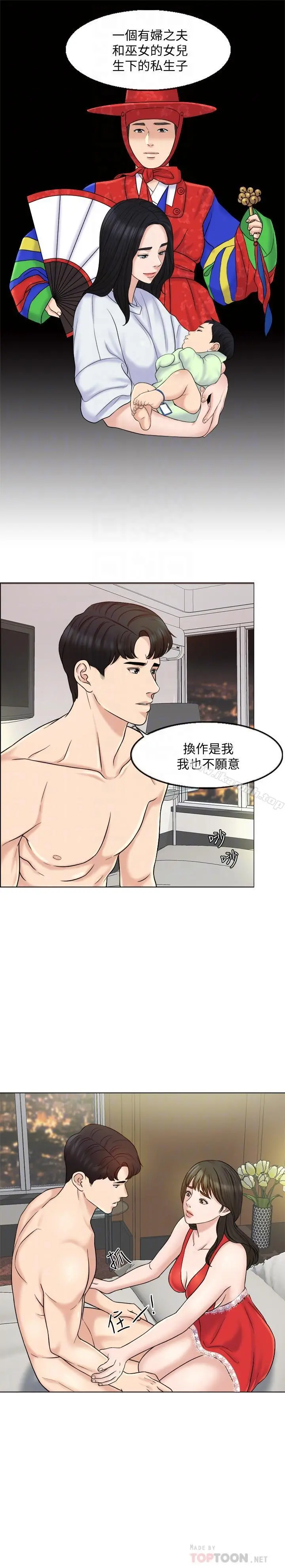 千日的新娘 - 第7话-终于坐实的夫妻世界 - page 4