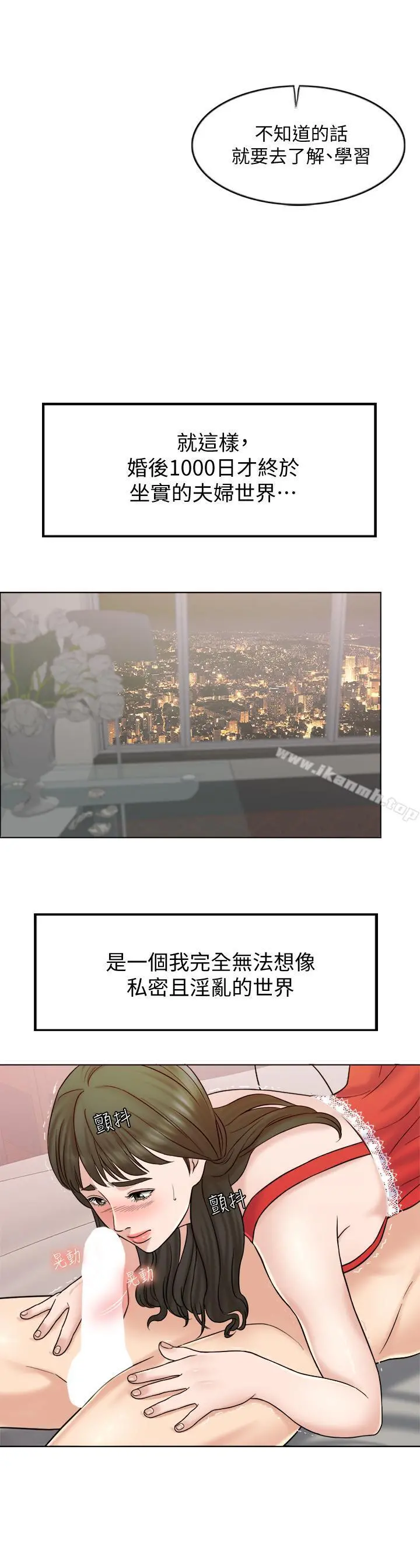 千日的新娘 - 第7话-终于坐实的夫妻世界 - page 11