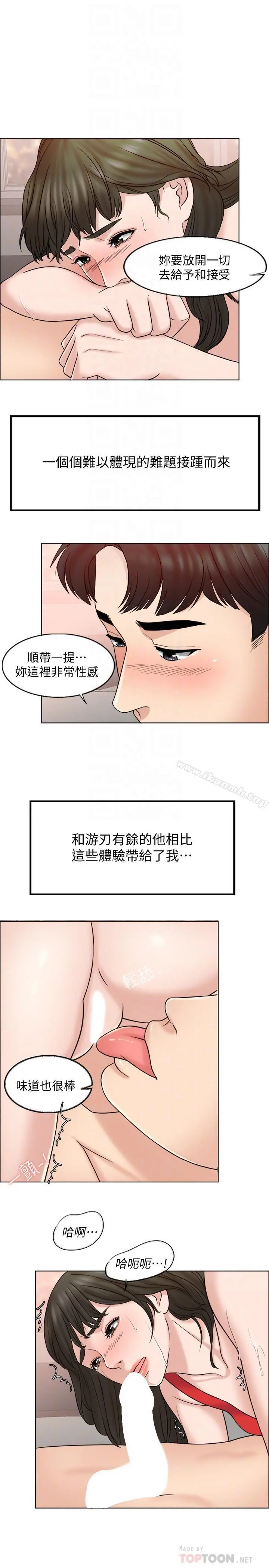 千日的新娘 - 第7话-终于坐实的夫妻世界 - page 14