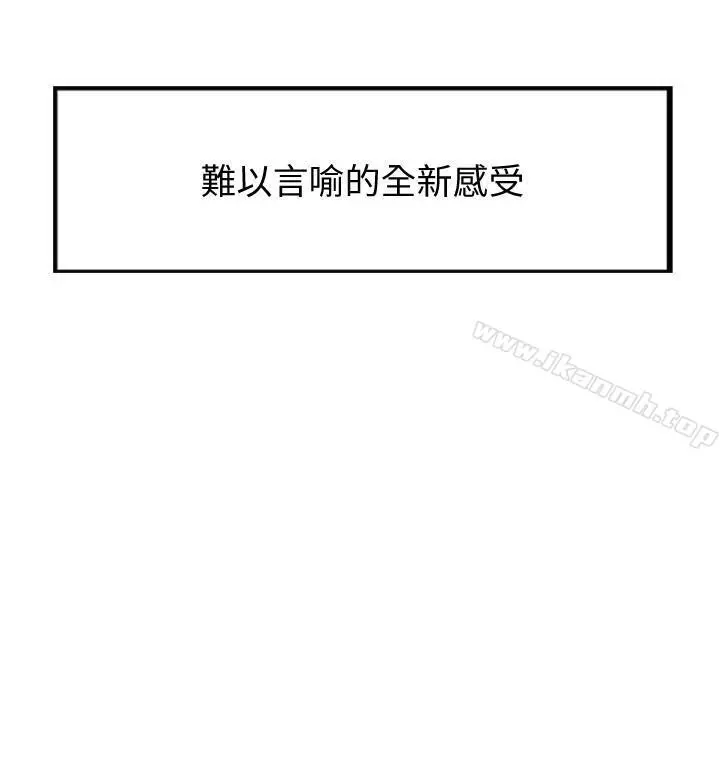 千日的新娘 - 第7话-终于坐实的夫妻世界 - page 15
